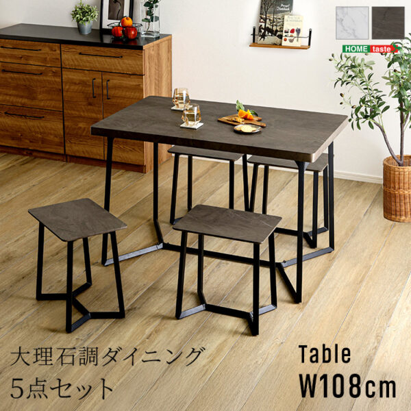 大理石調ダイニング5点セット GY | WH