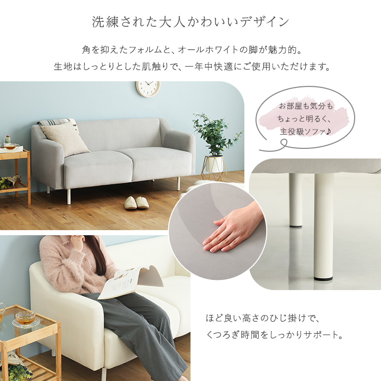 大人かわいい コンパクトソファ - 画像 (5)